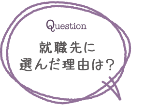 ネッツトヨタ茨城を選んだ理由は？